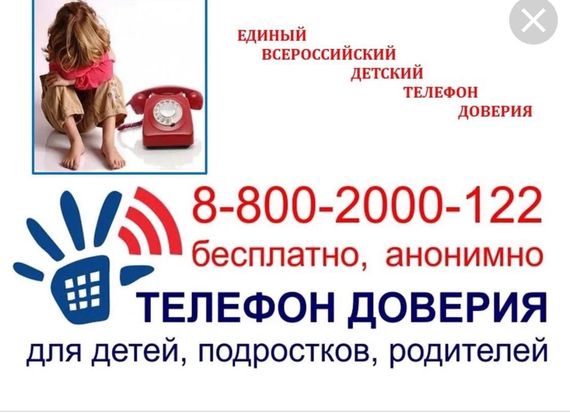Изображение безопасность учеников.