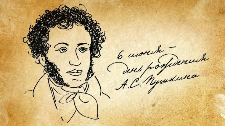 День рождения Александра Сергеевича Пушкина.