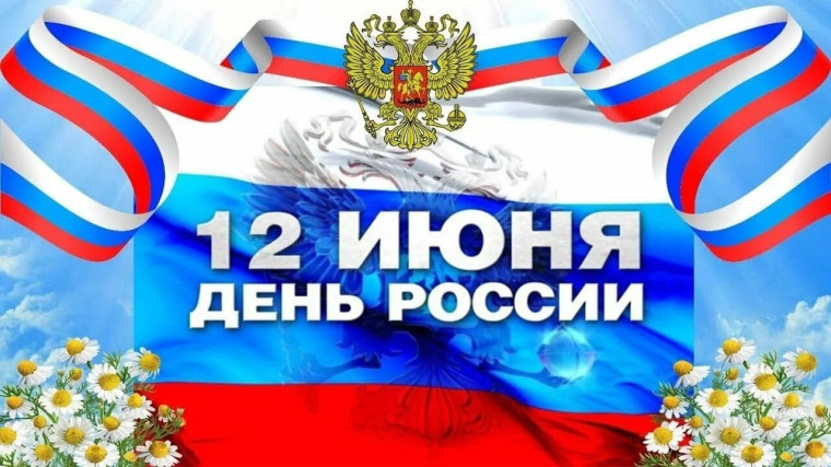 Миссия «Будь с Россией!».